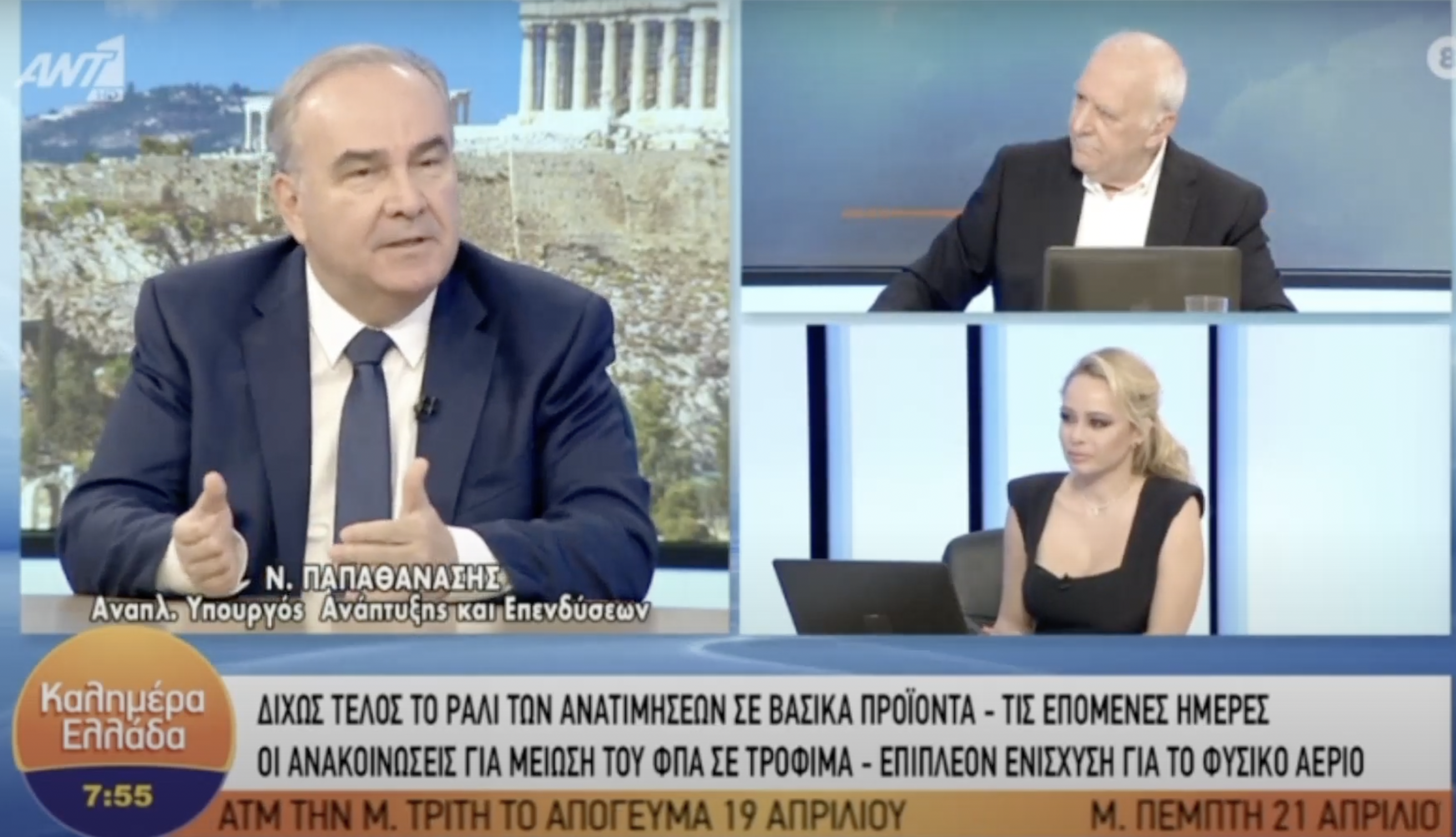 Στην εκπομπή “Καλημέρα Ελλάδα” με τον Γιώργο Παπαδάκη