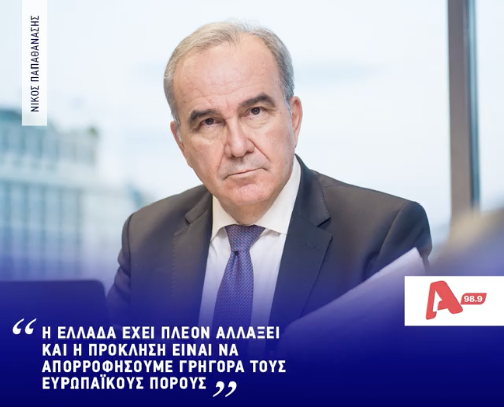 Η παρουσία μου στο ραδιόφωνο του Alpha 98.9 FM