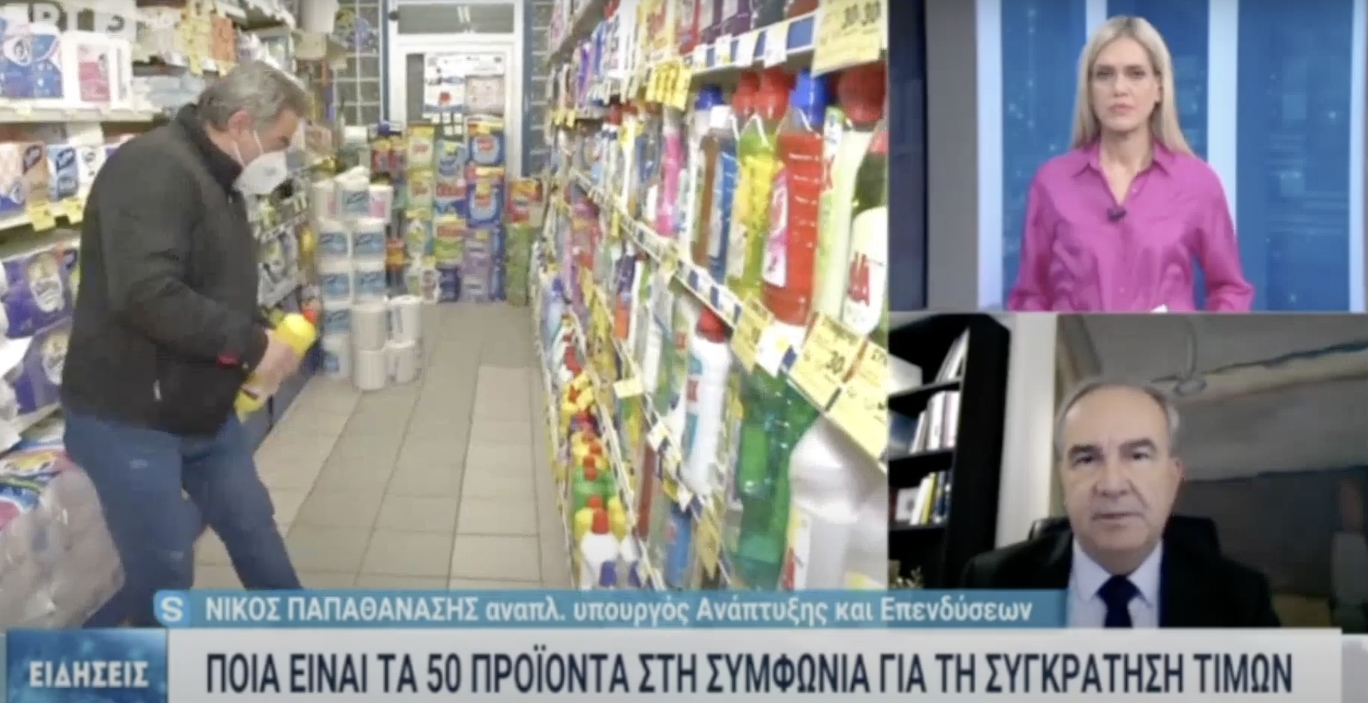 Στο Μεσημβρινό Δελτίο Ειδήσεων της ΕΡΤ3