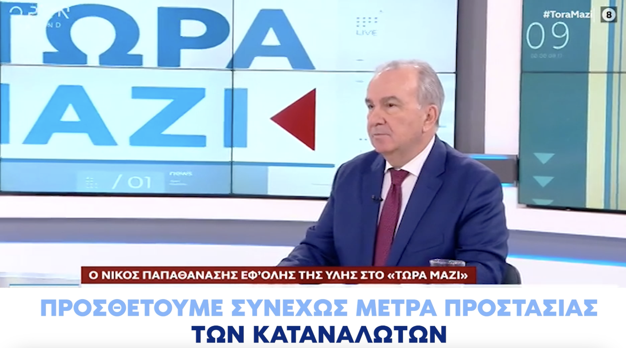 Πρόσθετα μέτρα για την προστασία των Καταναλωτών