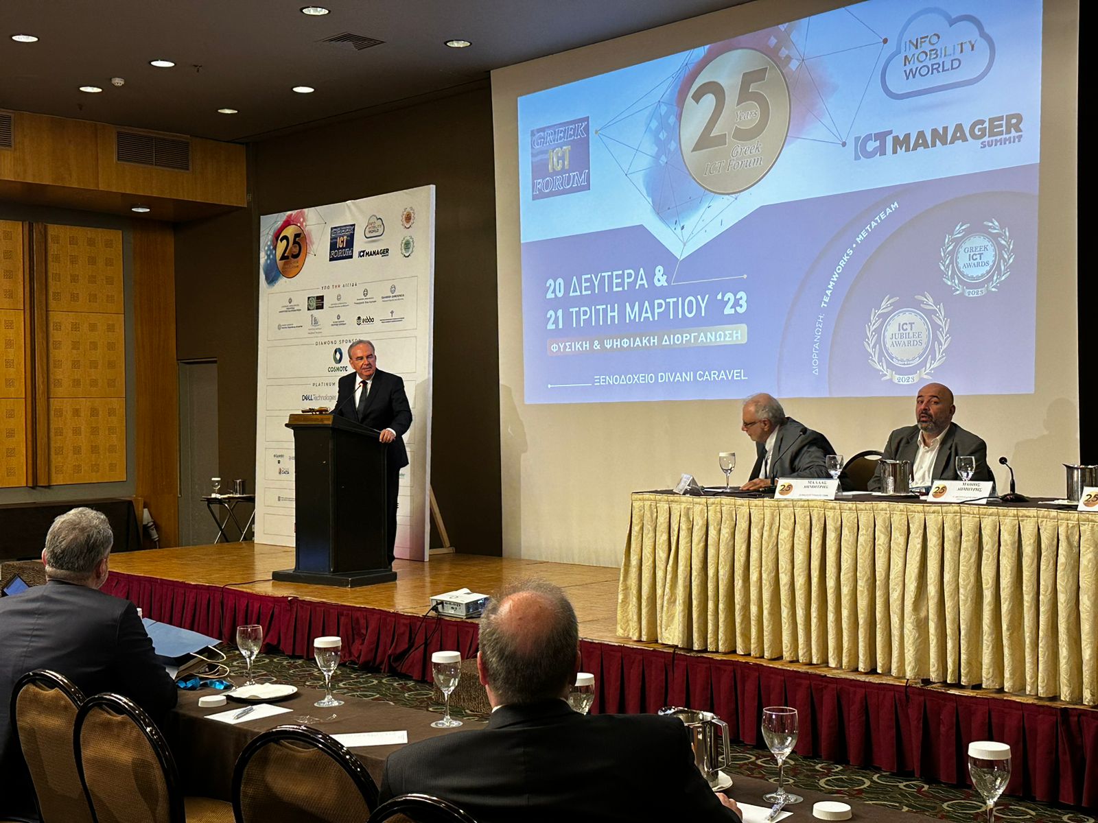 Στο 25ο «Greek ICT Forum – Infomobility World»