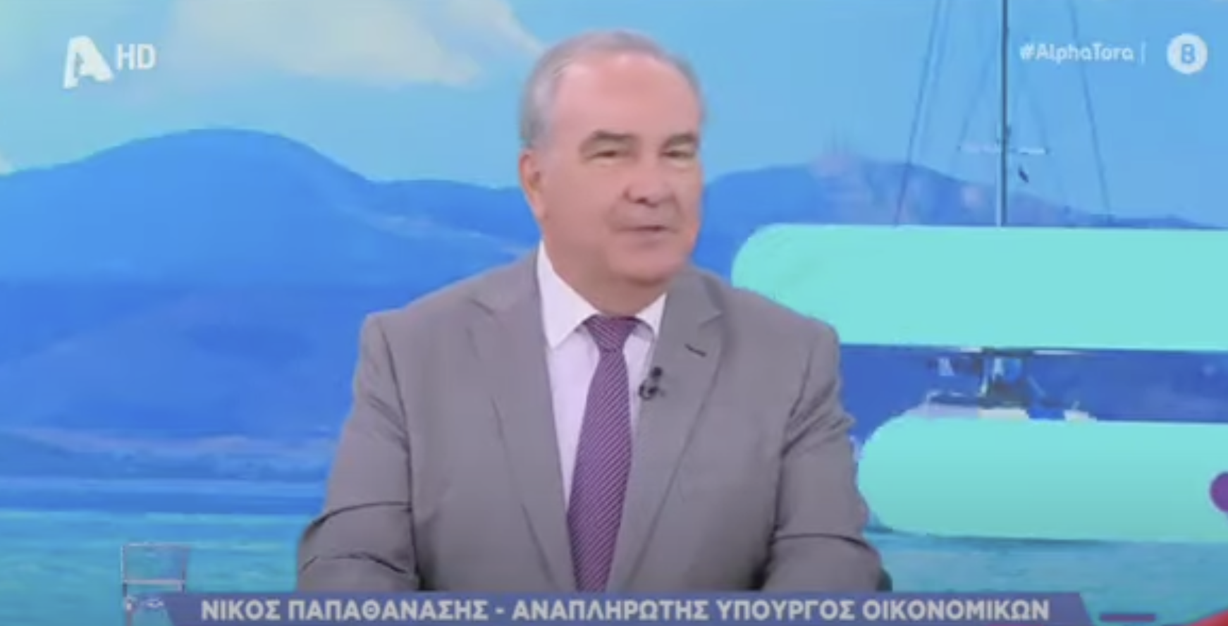 Στην εκπομπή «Alpha Τώρα»