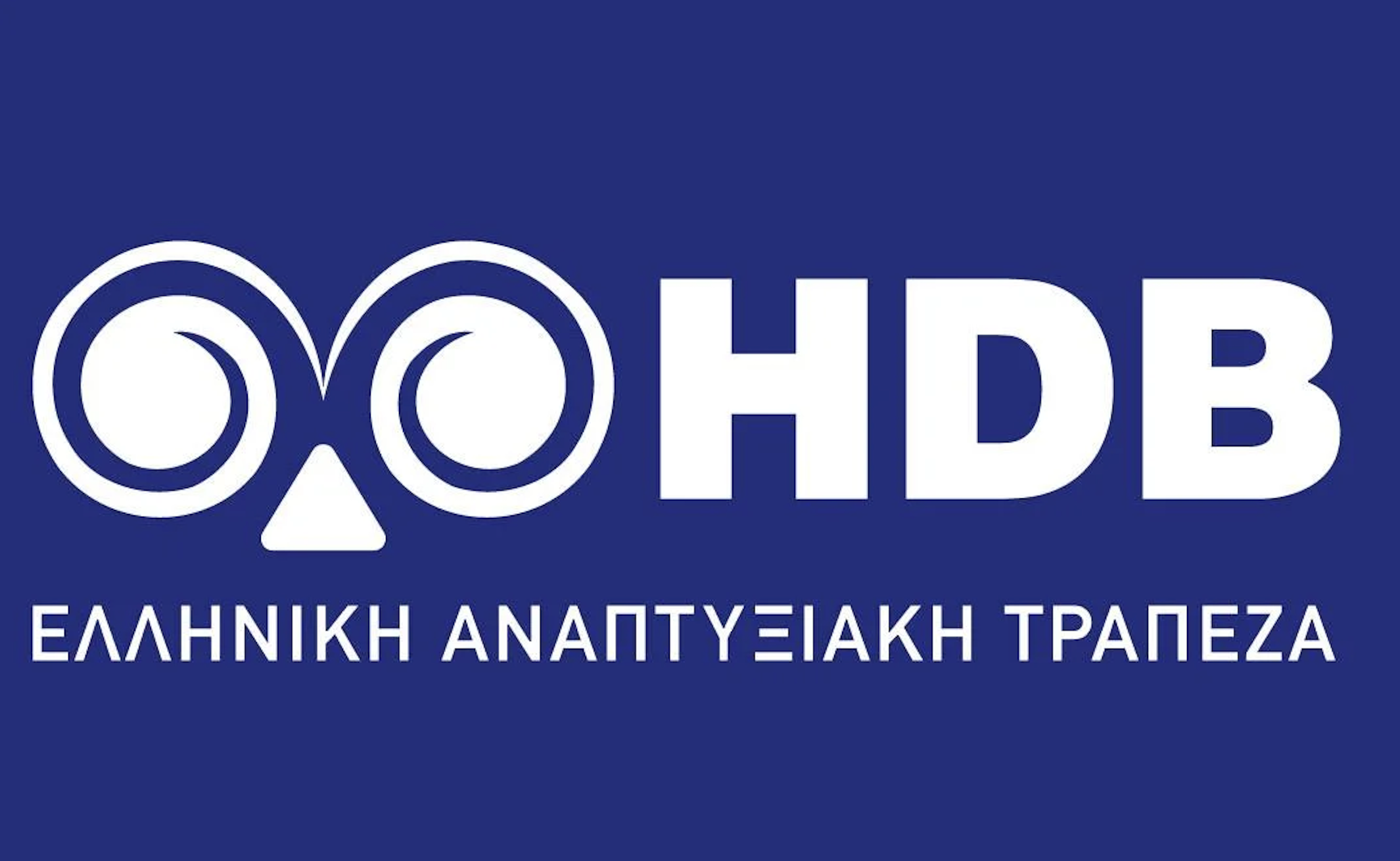 Νέο Διοικητικό Συμβούλιο στην Ελληνική Αναπτυξιακή Τράπεζα