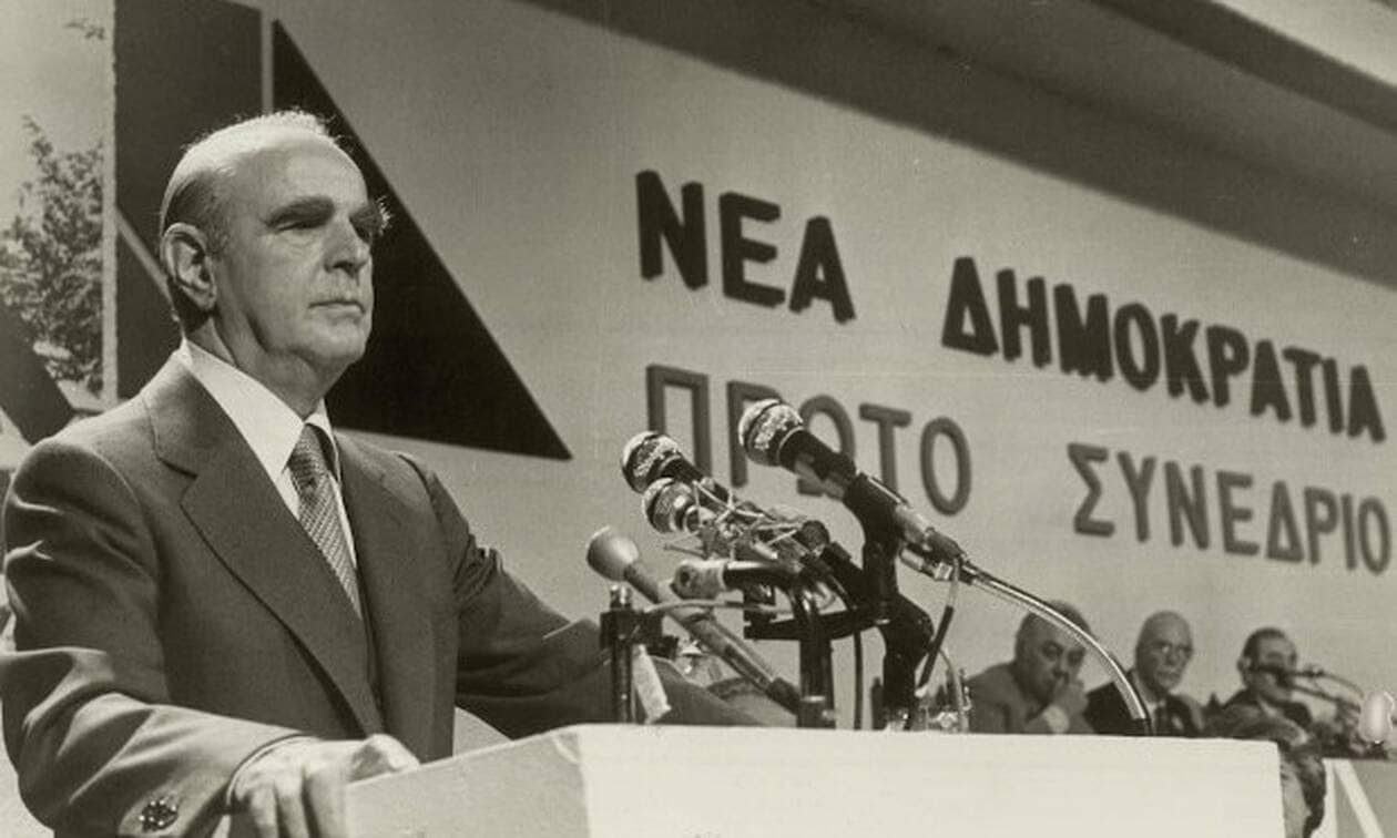 4 Οκτωβρίου 1974, η ιδρυτική διακήρυξη της Νέας Δημοκρατίας