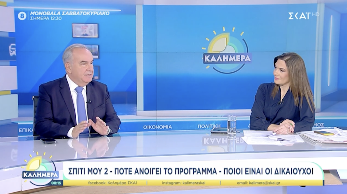 Συνέντευξη στην εκπομπή «Καλημέρα» του ΣΚΑΪ ΤV με τη Φαίη Μαυραγάνη