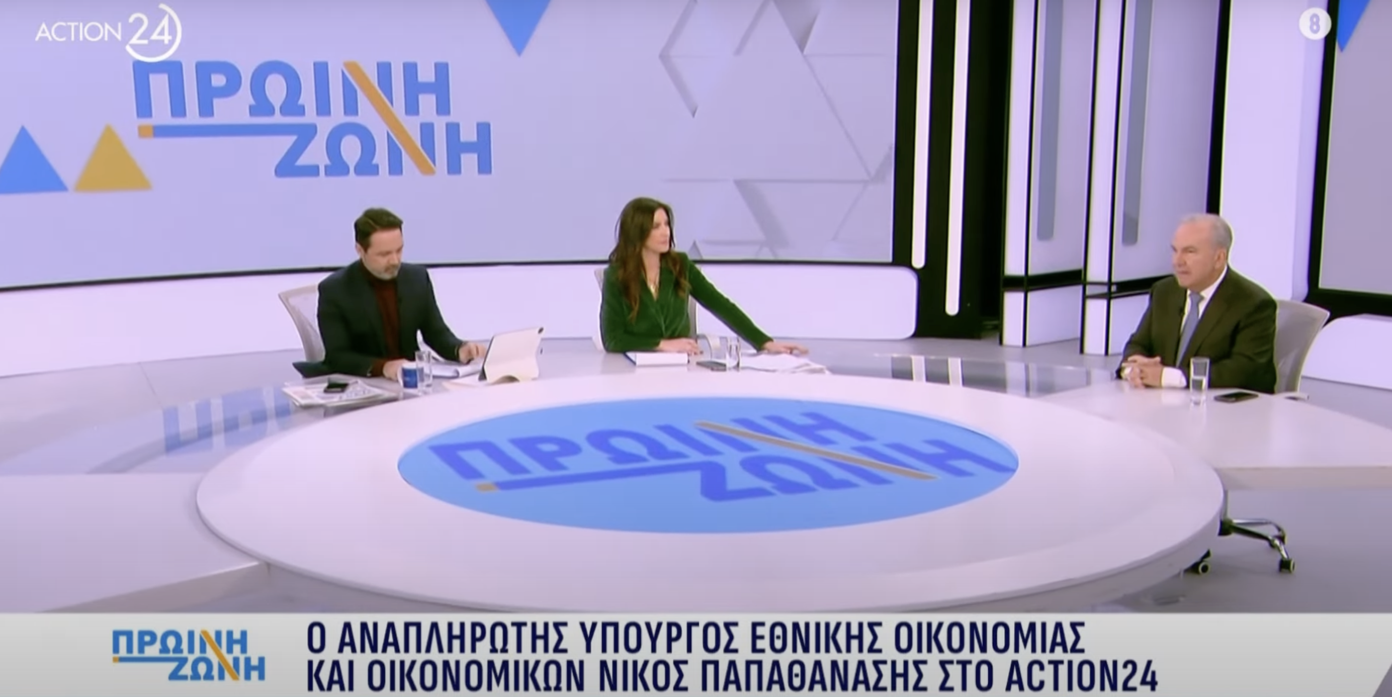 Κάτω από το 2% το επιτόκιο για το «Σπίτι μου ΙΙ», ακόμα χαμηλότερο για τρίτεκνους και πολύτεκνους. Στην εκπομπή «Πρωϊνή Ζώνη» του Action 24