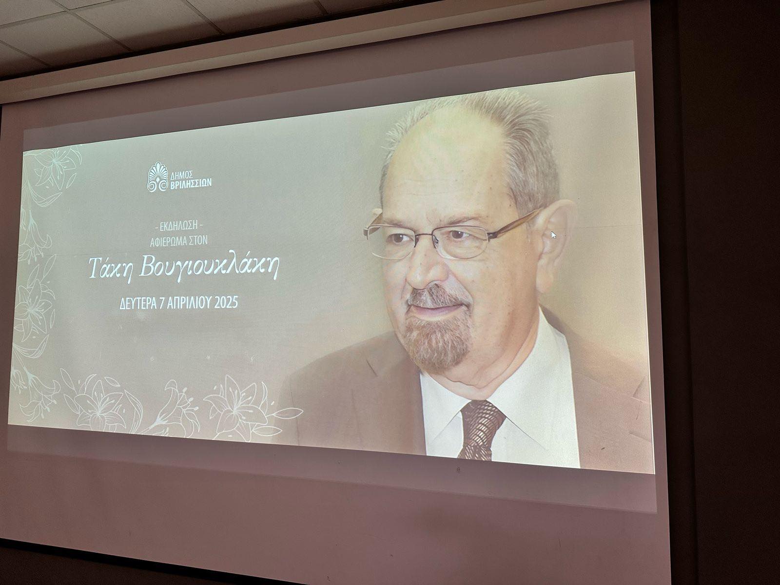 Εκδήλωση μνήμης για τον Τάκη Βουγιουκλάκη
