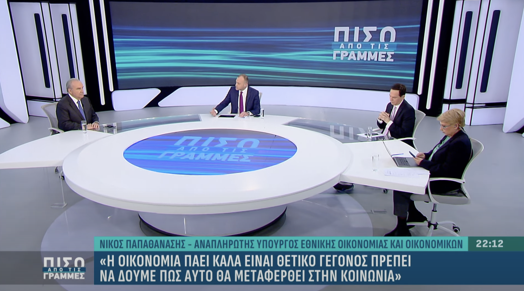 Όταν η οικονομία πάει καλά, το αποτέλεσμα μεταφέρεται στην κοινωνία. Συνέντευξη στο Action 24 και την εκπομπή «Πίσω από τις γραμμές»