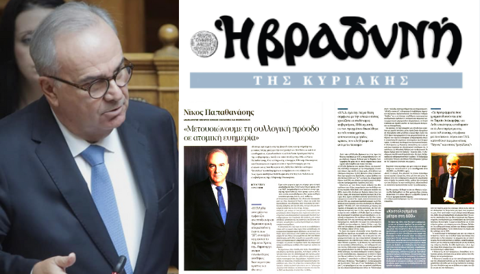 Μετουσιώνουμε τη συλλογική πρόοδο σε ατομική ευημερία. Συνέντευξη στη «Βραδυνή της Κυριακής»