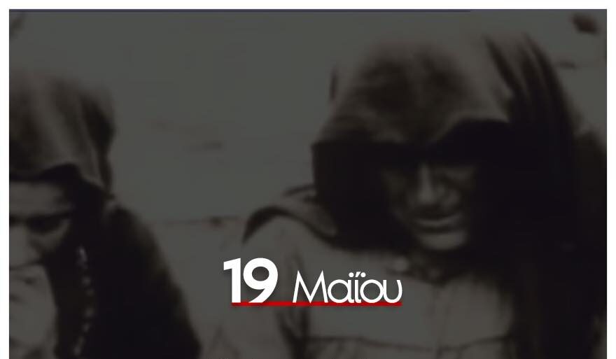 106 χρόνια από τη Γενοκτονία των Ποντίων