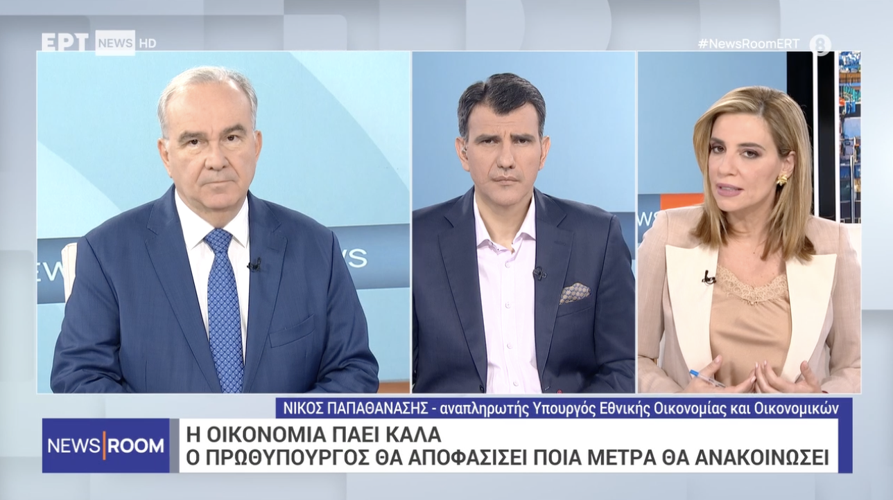 Στην εκπομπή «NEWSROOM» του ERT NEWS