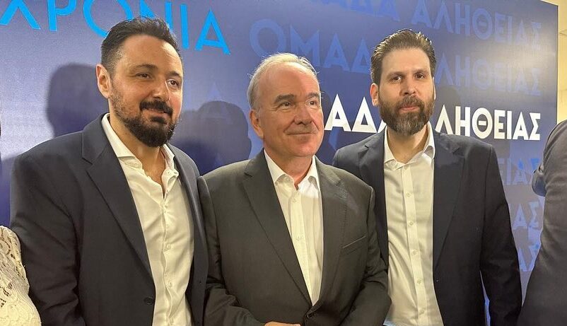 13 χρόνια Ομάδα Αλήθειας