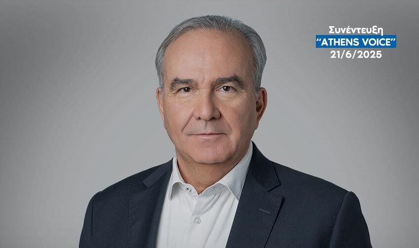 Δεν έχουμε δικαίωμα να χάσουμε ούτε ένα ευρώ από το Ταμείο Ανάκαμψης, και δεν θα χάσουμε. Συνέντευξη στην Athens Voice