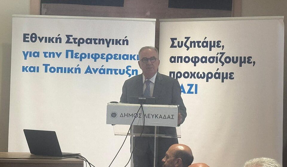 Με κυβερνητικό κλιμάκιο στη Λευκάδα για τη παρουσίαση του Τοπικού Σχεδίου Ανάπτυξης