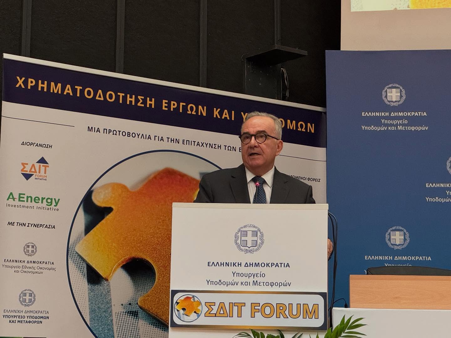 Κομβικός ο ρόλος των Συμπράξεων Δημοσίου και Ιδιωτικού Τομέα στη σύγχρονη αναπτυξιακή στρατηγική της χώρας. Στο ΣΔΙΤ Forum