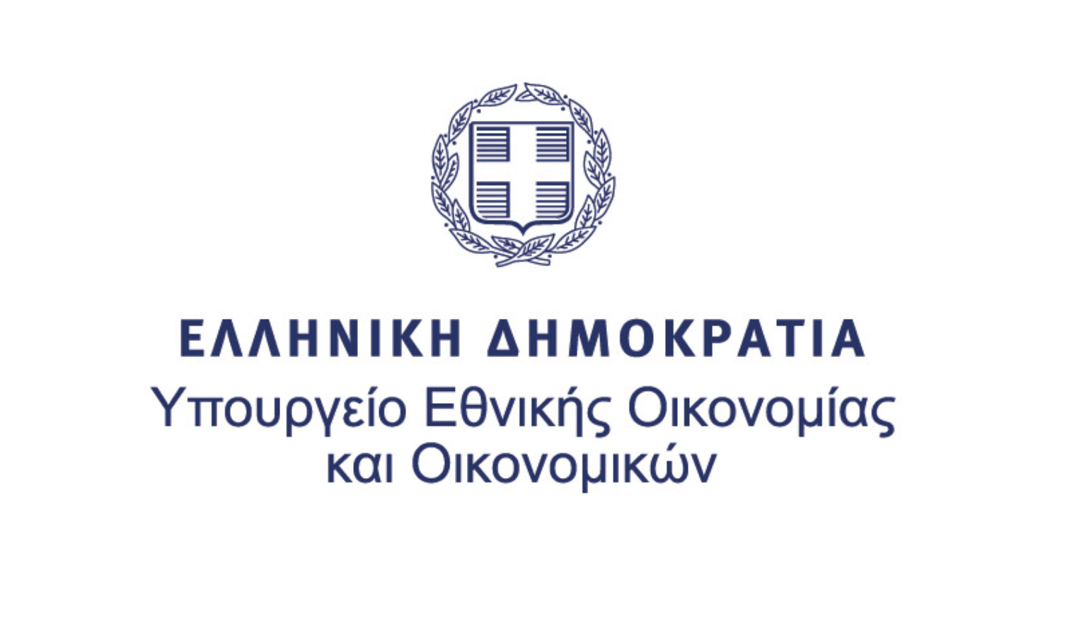 Κοινό Δελτίο Τύπου Υπουργείων Εθνικής Οικονομίας και Οικονομικών και Εργασίας και Κοινωνικής Ασφάλισης