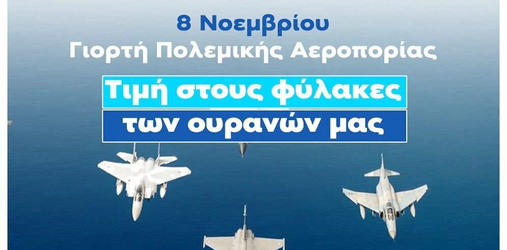 Αίεν Υψικρατείν!