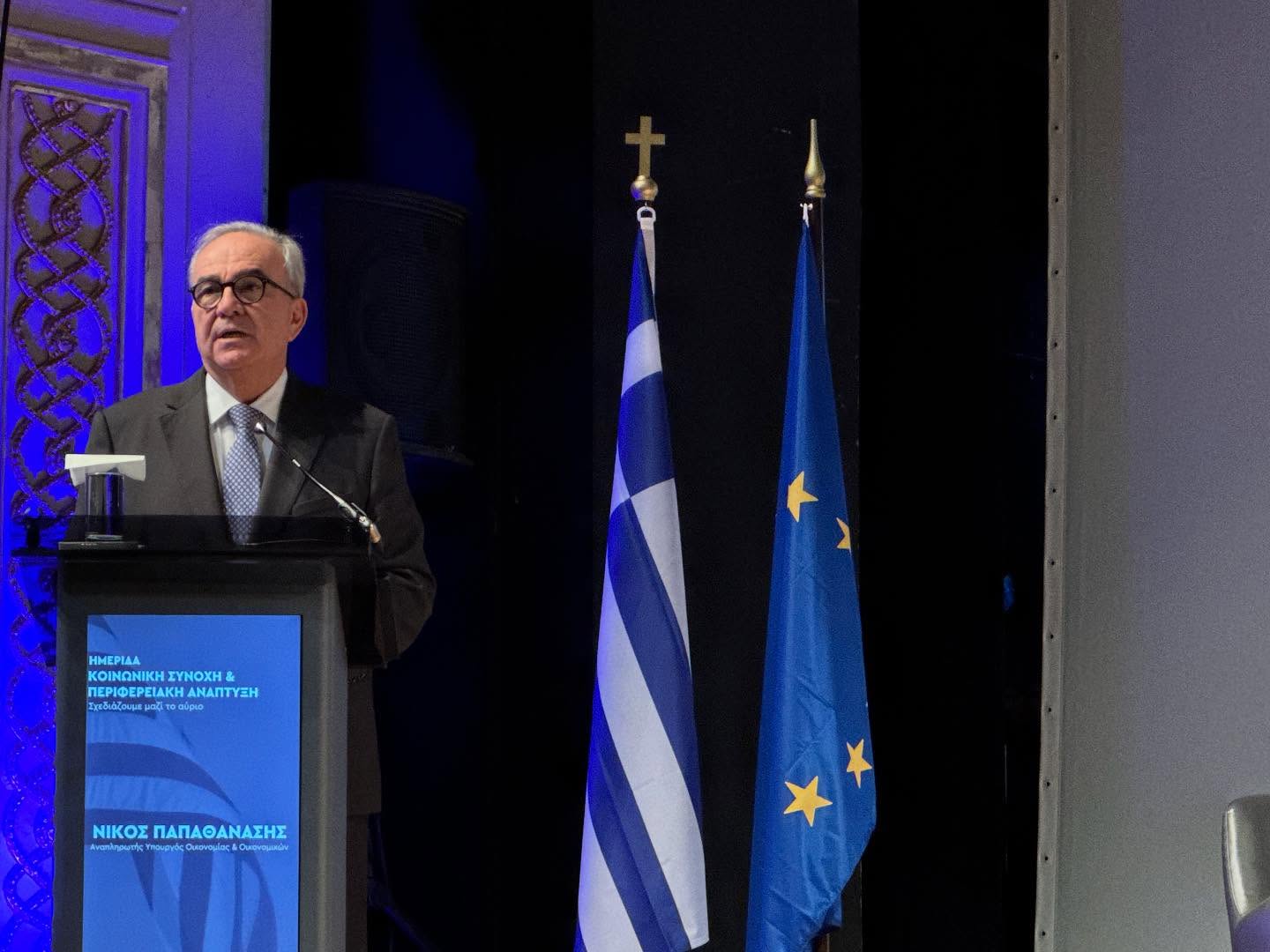 Περισσότεροι ευρωπαϊκοί και εθνικοί πόροι για την περιφερειακή ανάπτυξη και την κοινωνική συνοχή. Στην ημερίδα που οργάνωσε το Υπουργείο Κοινωνικής Συνοχής και Οικογένειας