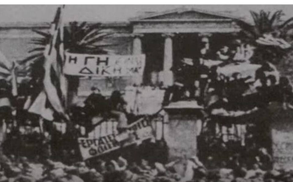 Ψωμί, Παιδεία, Ελευθερία