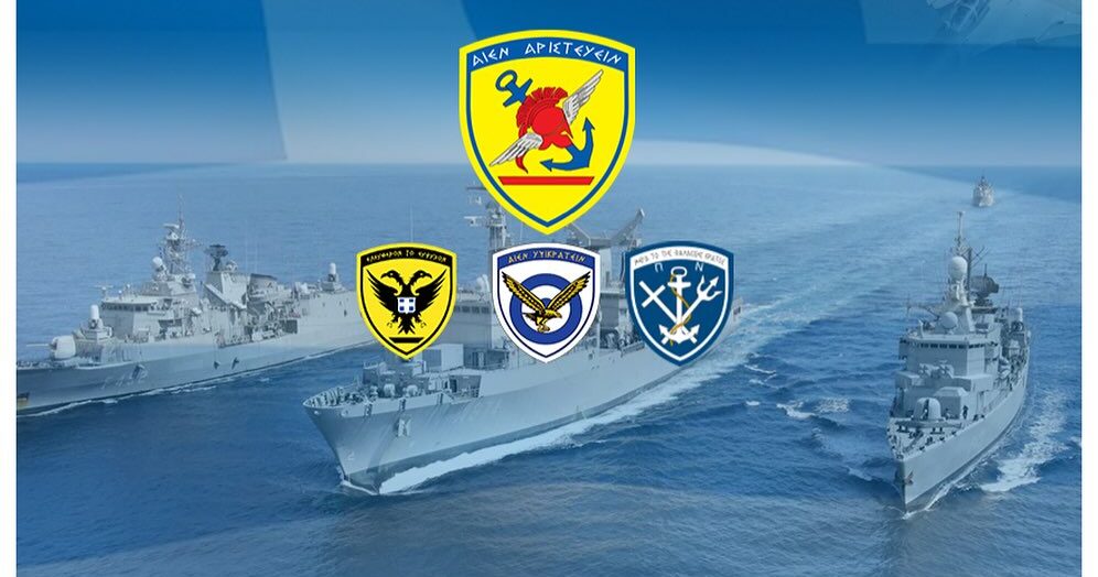 21 Νοεμβρίου Ημέρα Ενόπλων Δυνάμεων