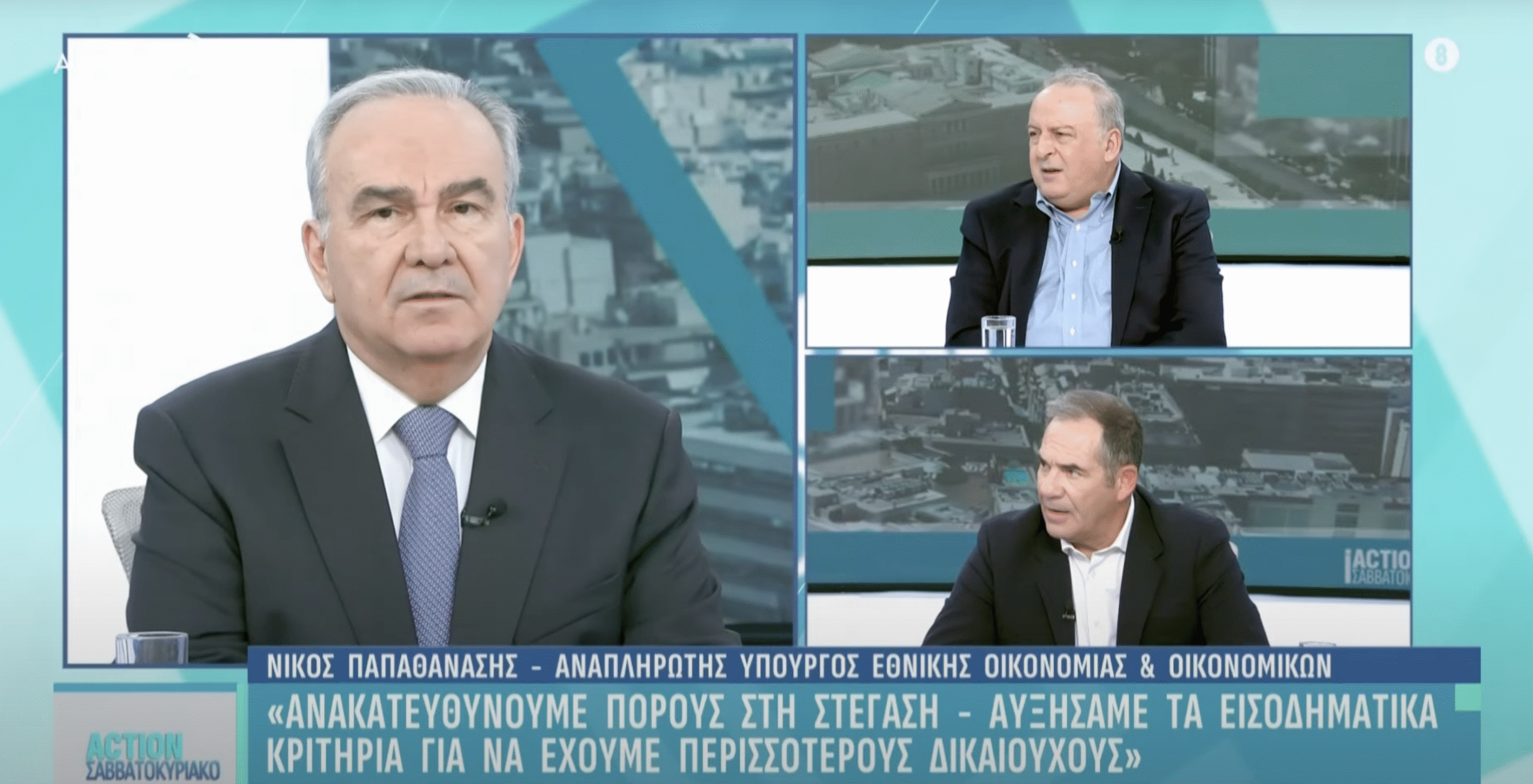 Έρχεται νέα παρέμβαση για το στεγαστικό. Στην εκπομπή «Action Σαββατοκύριακο» του Action 24