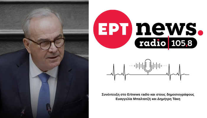 Διαπραγματευόμαστε με τους εταίρους μας νέο πρόγραμμα για την αντιμετώπιση του στεγαστικού. Συνέντευξη στο Ertnews radio