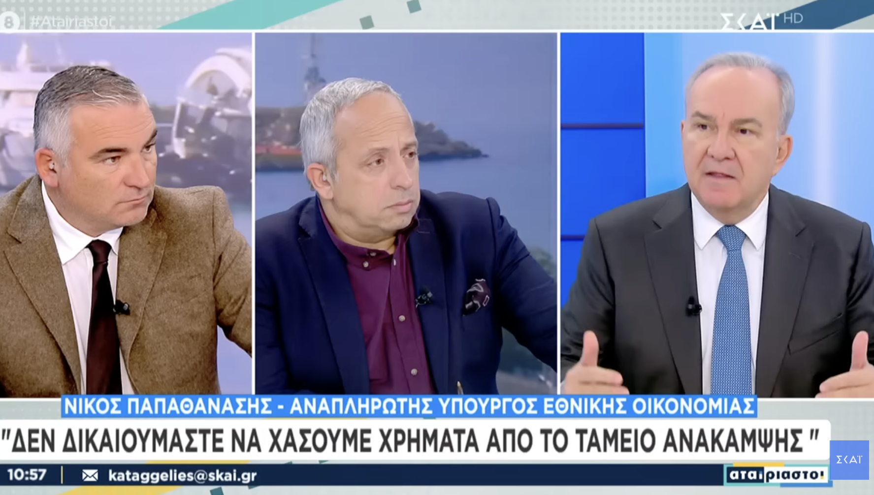 Νέα προγράμματα στήριξης της επιχειρηματικότητας. Συνέντευξη στην εκπομπή «Αταίριαστοι» του ΣΚΑΪ