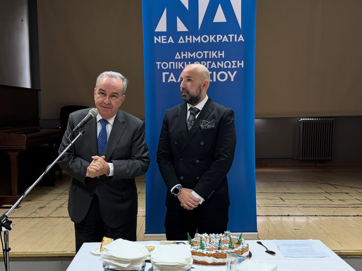 Στην κοπή της πρωτοχρονιάτικης πίτας της ΔΗΜ.Τ.Ο. ΝΔ Γαλατσίου