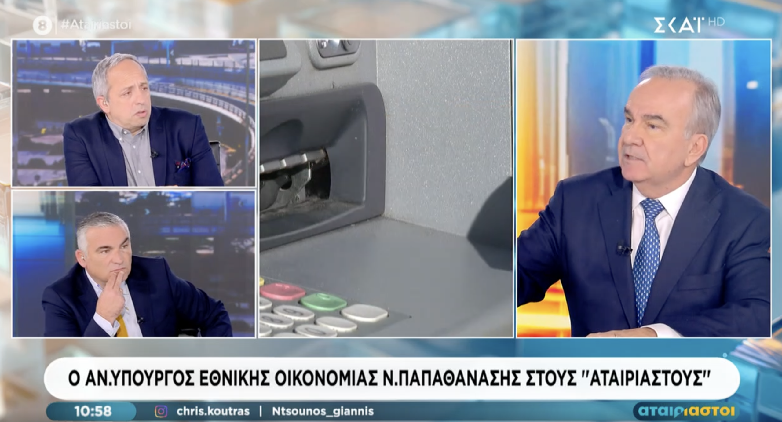 Δεν υπάρχει περίπτωση να δοθεί ούτε ένα ευρώ χωρίς να είναι σύννομο. Συνέντευξη στην εκπομπή «Αταίριαστοι» του ΣΚΑΪ