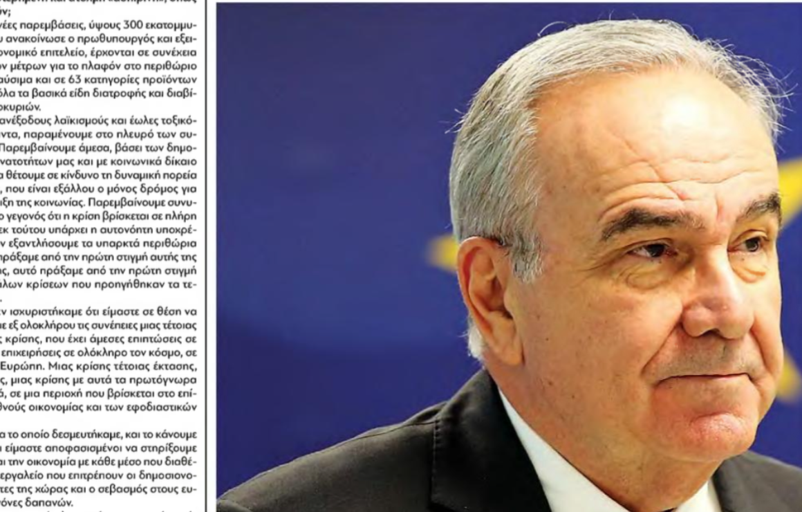 Είμαστε αποφασισμένοι να στηρίξουμε την κοινωνία και την οικονομία με κάθε μέσο που διαθέτουμε. Συνέντευξη στο Μανιφέστο