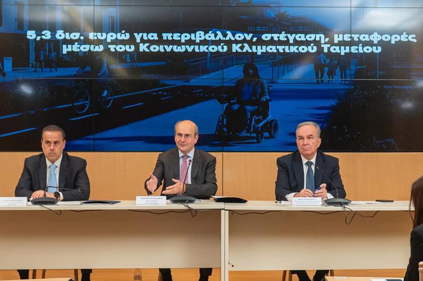 5,3 δις. Ευρώ για περιβάλλον, στέγαση, μεταφορές μέσω του Κοινωνικού Κλιματικού Ταμείου
