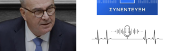 Συνέντευξη στο ραδιόφωνο του ΣΚΑΪ 100.3 με τον Παύλο Τσίμα