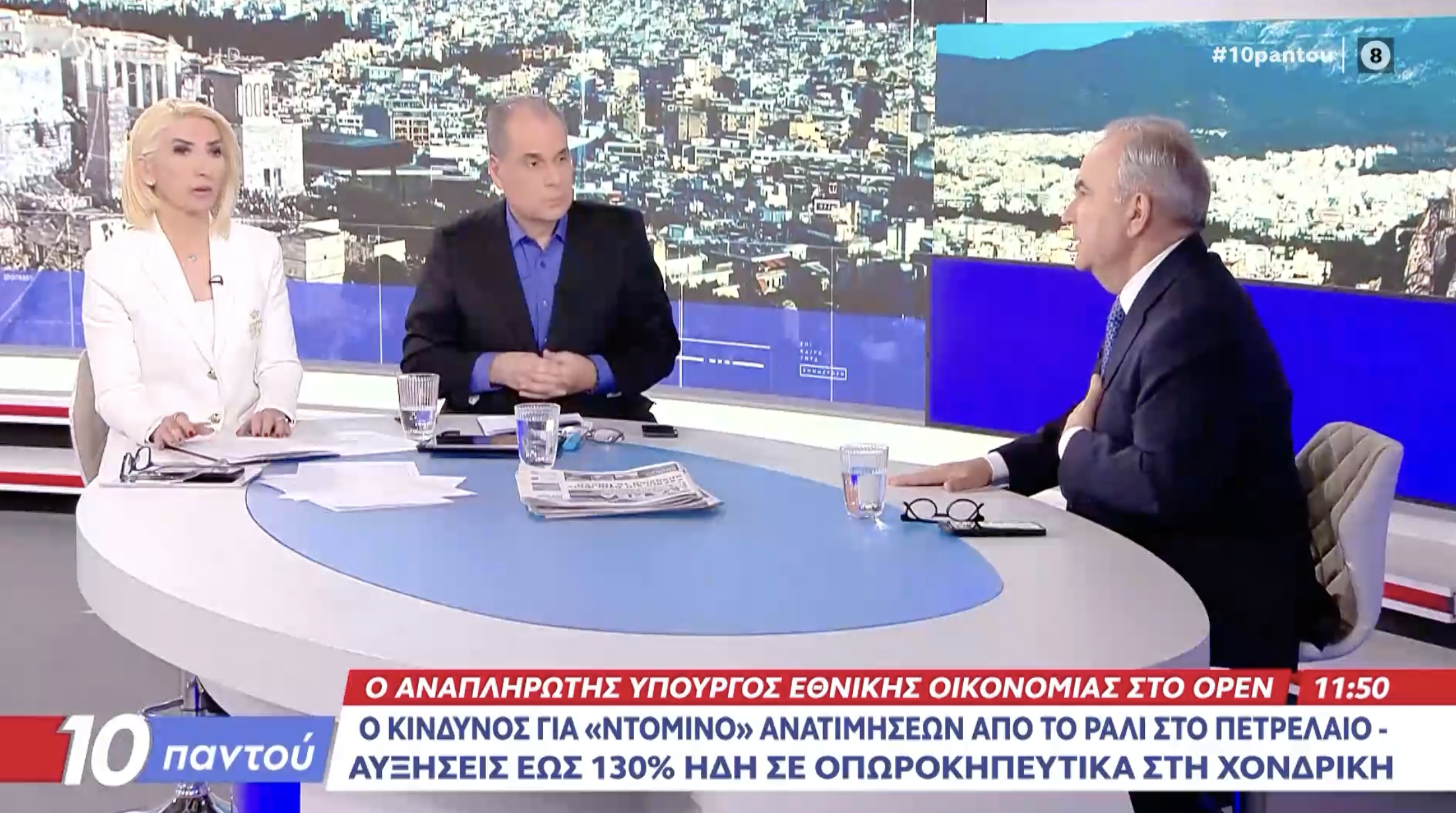 Νέοι πόροι για την κοινωνία και τους ευάλωτους συμπολίτες μας. Στην εκπομπή «10 Παντού» του OPEN