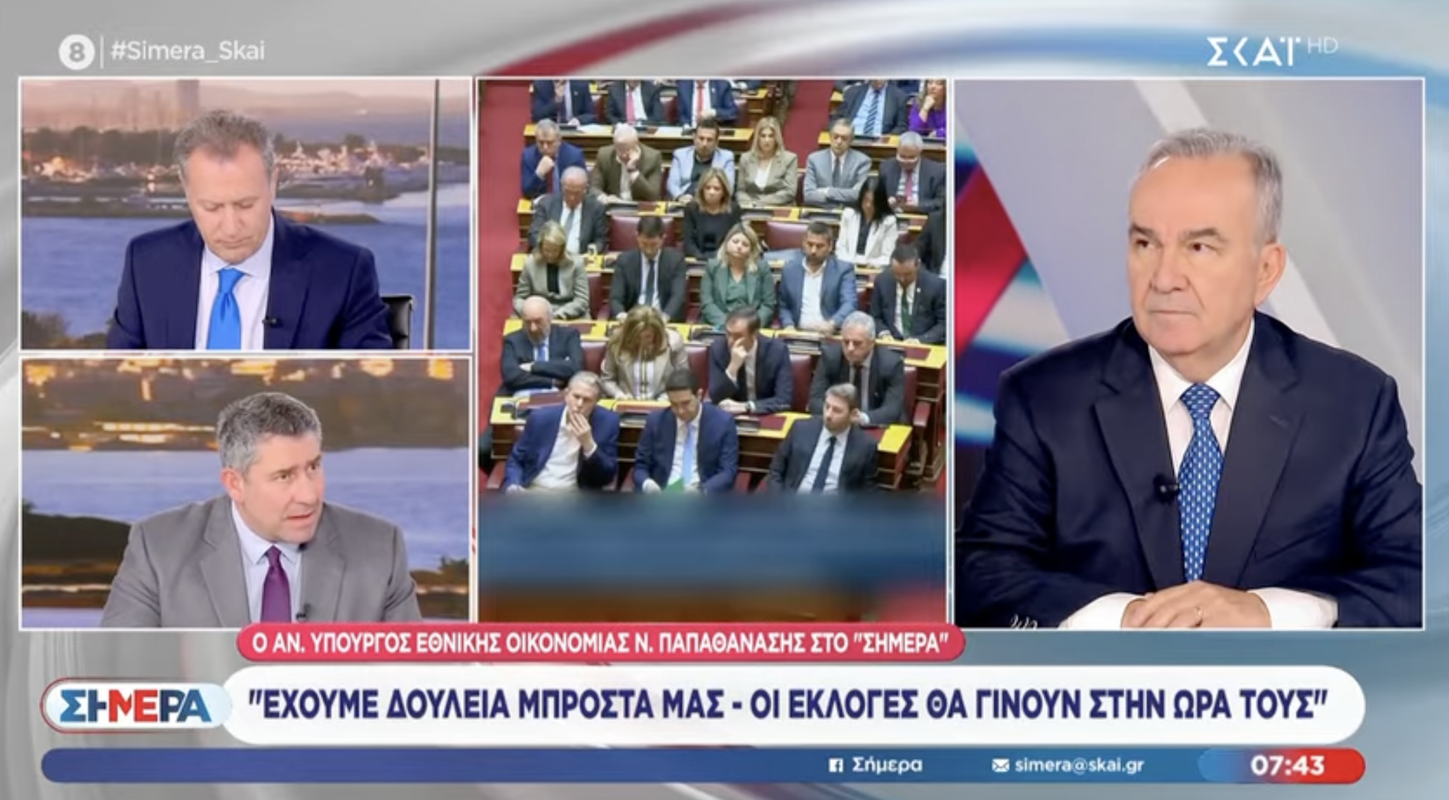 Το Κοινωνικό Κλιματικό Ταμείο και το Ταμείο Εκμοντερνισμού αφορούν την καθημερινότητα και τους ευάλωτους συμπολίτες μας. Συνέντευξη στην εκπομπή «Σήμερα» του ΣΚΑΪ