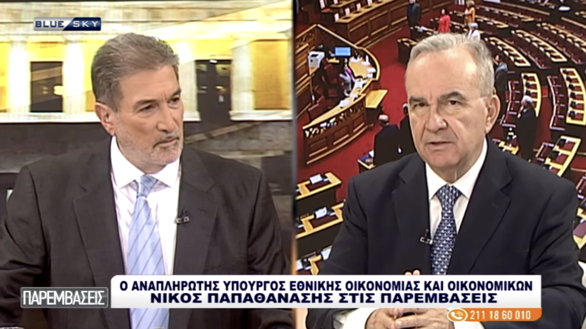 Το Ταμείο Ανάκαμψης αφορά τους πολλούς. Στην εκπομπή «Παρεμβάσεις» του Bluesky