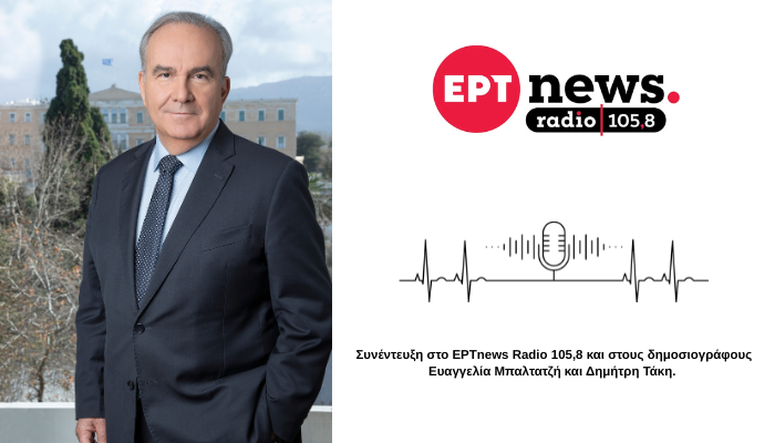 Ν. Παπαθανάσης στο ΕΡΤnews Radio 105,8 για ασυμβίβαστο: Θα μπορούσε να λειτουργήσει-Μουδιασμένη η αντιπολίτευση με την πρόταση του Πρωθυπουργού
