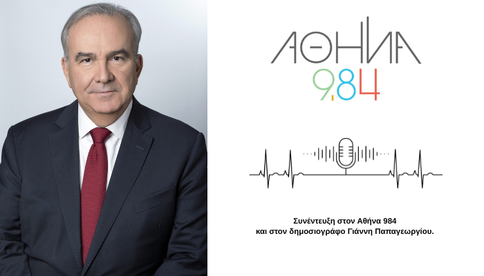 Ν. Παπαθανάσης: Επιταχύνουμε τις μεταρρυθμίσεις με θετικό αντίκτυπο στην καθημερινότητα, την κοινωνία και τη δημόσια διοίκηση. Συνέντευξη στον Αθήνα 984