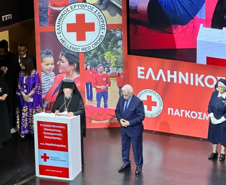 Στην εκδήλωση του Ελληνικού Ερυθρού Σταυρού για την Παγκόσμια Ημέρα Ερυθρού Σταυρού και Ερυθράς Ημισελήνου
