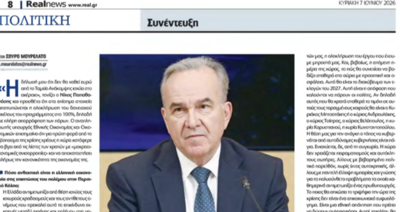 15 Ιουνίου ανοίγει το Ανακαινίζω. Δεν θα χαθεί ευρώ από το Ταμείο Ανάκαμψης. Συνέντευξη στην «Real News»