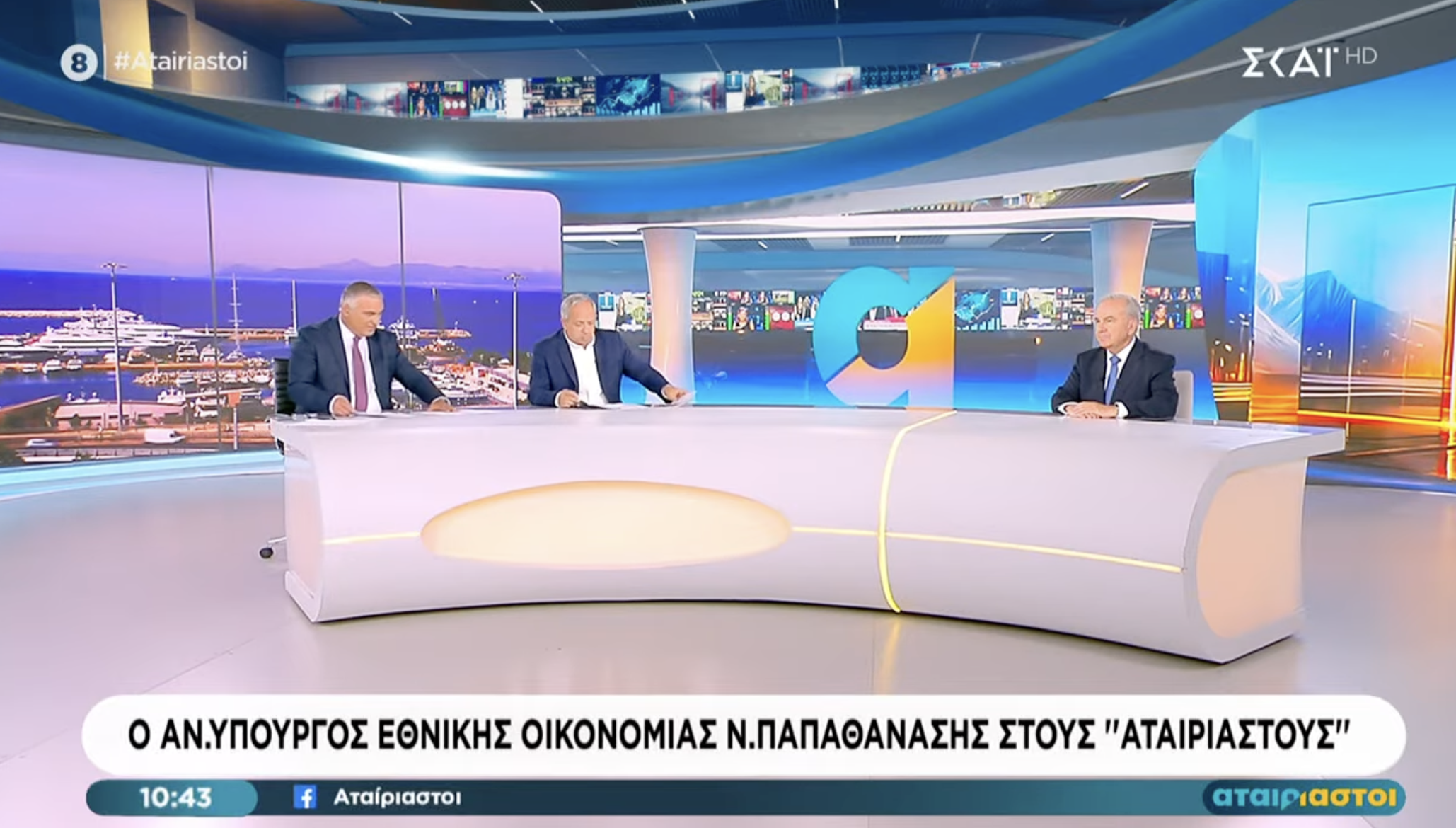 Όσοι πτυχιούχοι κάνουν αίτηση και πληρούν τα κριτήρια θα λάβουν την ενίσχυση από το «Ξεκινώ Επιχειρηματικά». Στην εκπομπή «Αταίριαστοι» του ΣΚΑΪ