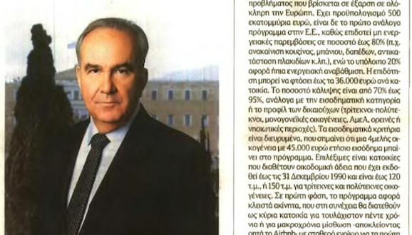 Δεν θα χαθεί ούτε ευρώ από το Ταμείο Ανάκαμψης. Συνέντευξη στην «Απογευματινή της Κυριακής»