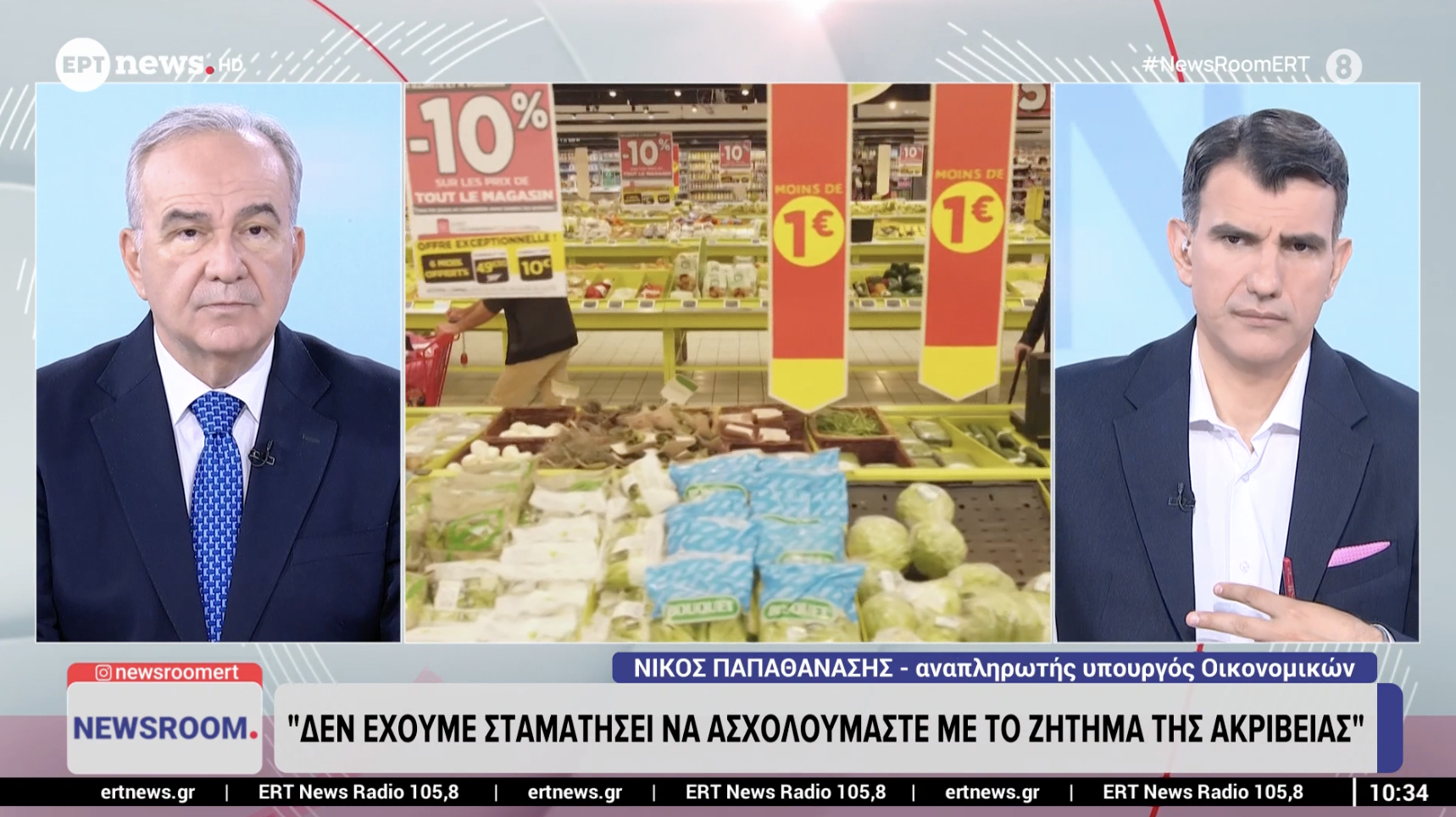 Στην εκπομπή «News Room» της ERT NEWS
