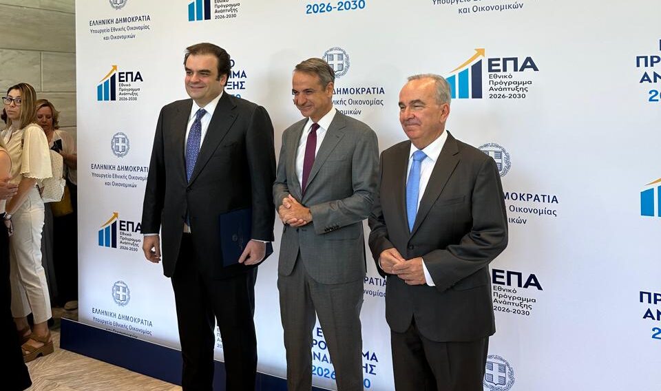 Η ανάπτυξη έχει πραγματική αξία όταν το μέρισμά της φτάνει στην κοινωνία – 23 δισ. ευρώ το Εθνικό Πρόγραμμα Ανάπτυξης 2026-2030