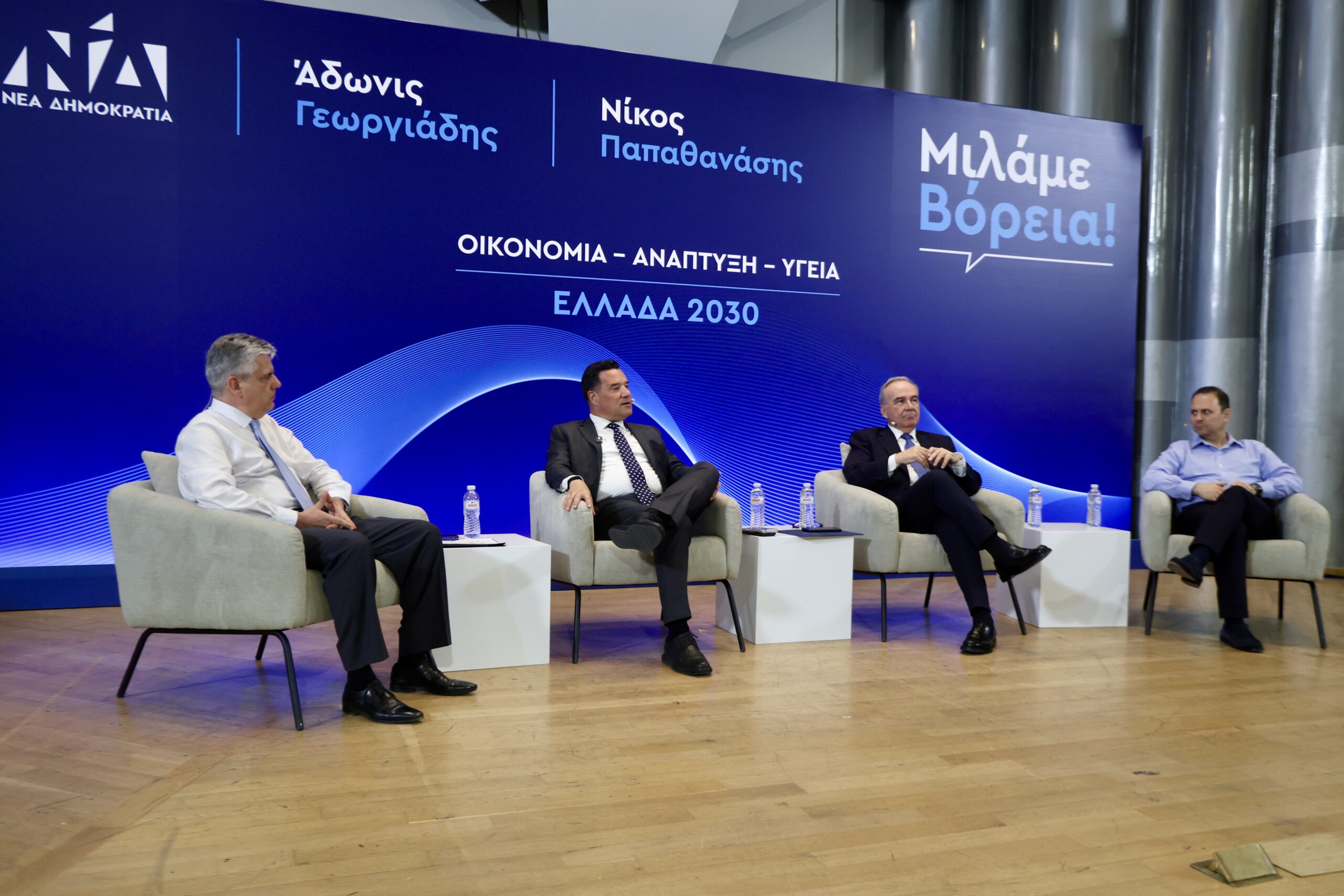 Μιλάμε Βόρεια για την Οικονομία, την Ανάπτυξη και την Υγεία με τον Άδωνι Γεωργιάδη στον Δήμο Παπάγου-Χολαργού