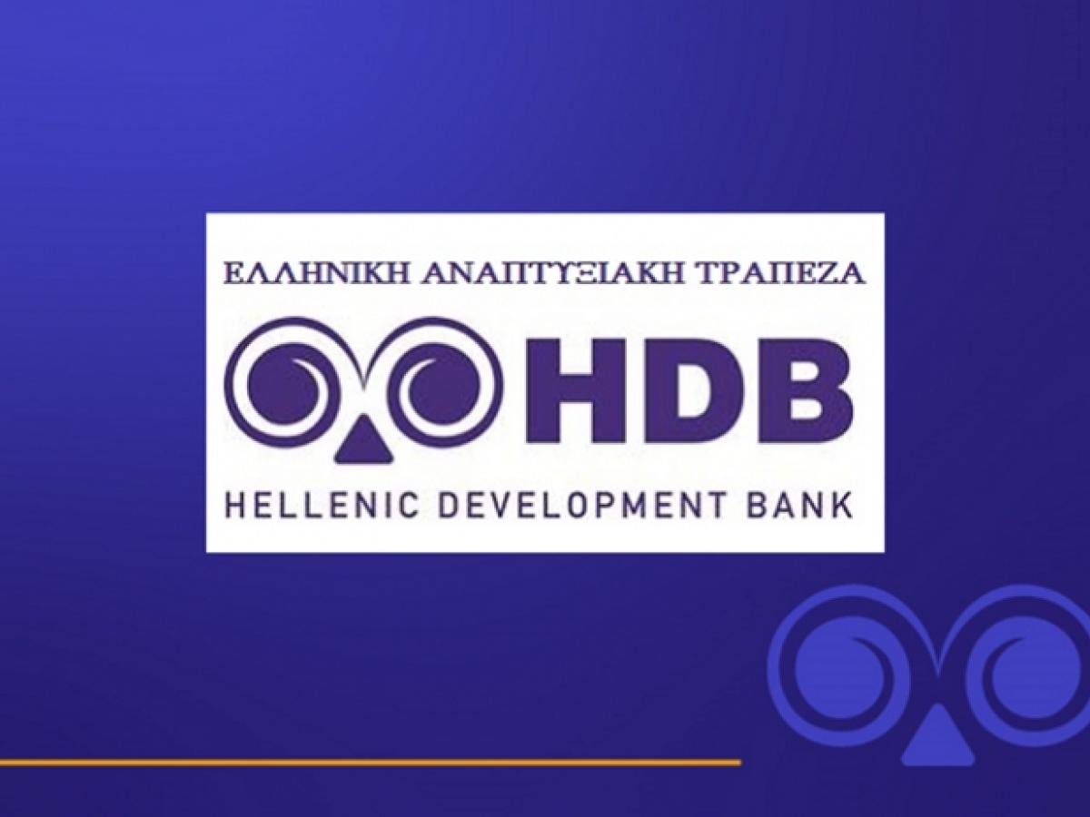 Σημαντική επιτυχία η Αξιολόγηση Πυλώνων (Pillar  Assessment) για την Ελληνική Αναπτυξιακή Τράπεζα