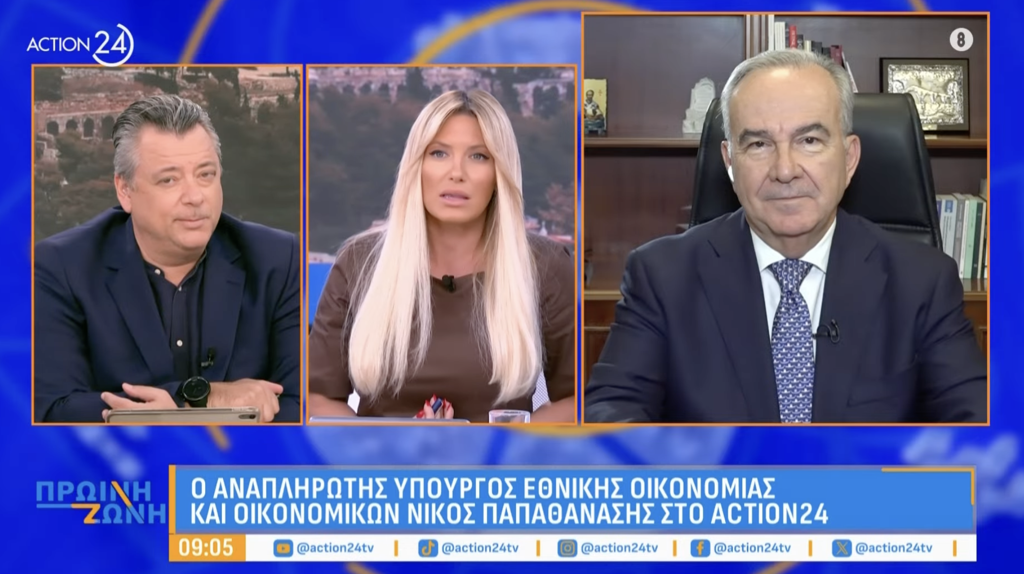 Το Εθνικό Πρόγραμμα Ανάπτυξης 2026-2030 έρχεται να στηρίξει ακόμα περισσότερο την οικονομία και την κοινωνία. Στην εκπομπή «Πρωινή Ζώνη» του Action 24