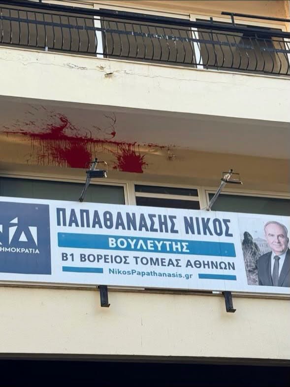 “Τα ξημερώματα, άγνωστοι έριξαν μπογιές στο πολιτικό μου γραφείο στο Μαρούσι”