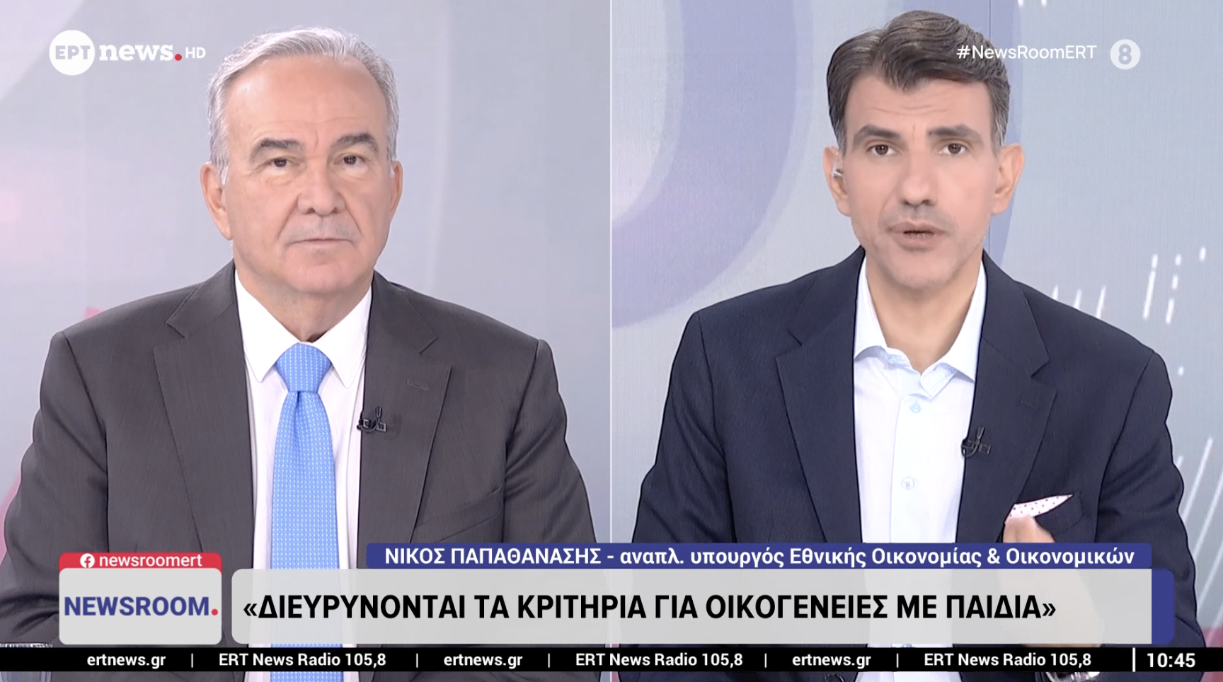 Συνέντευξη στην εκπομπή «Newsroom» της ERT NEWS