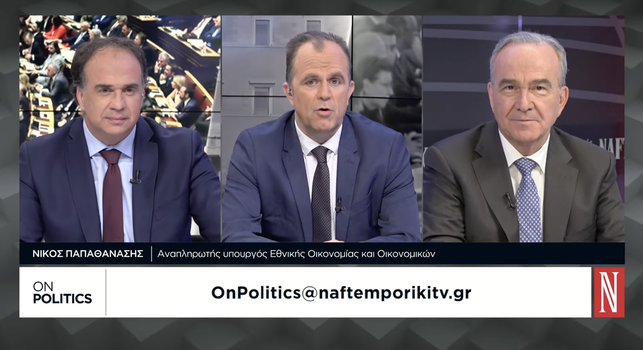 Συνέντευξη στην εκπομπή «On Politics» της NAFTEMPORIKI TV