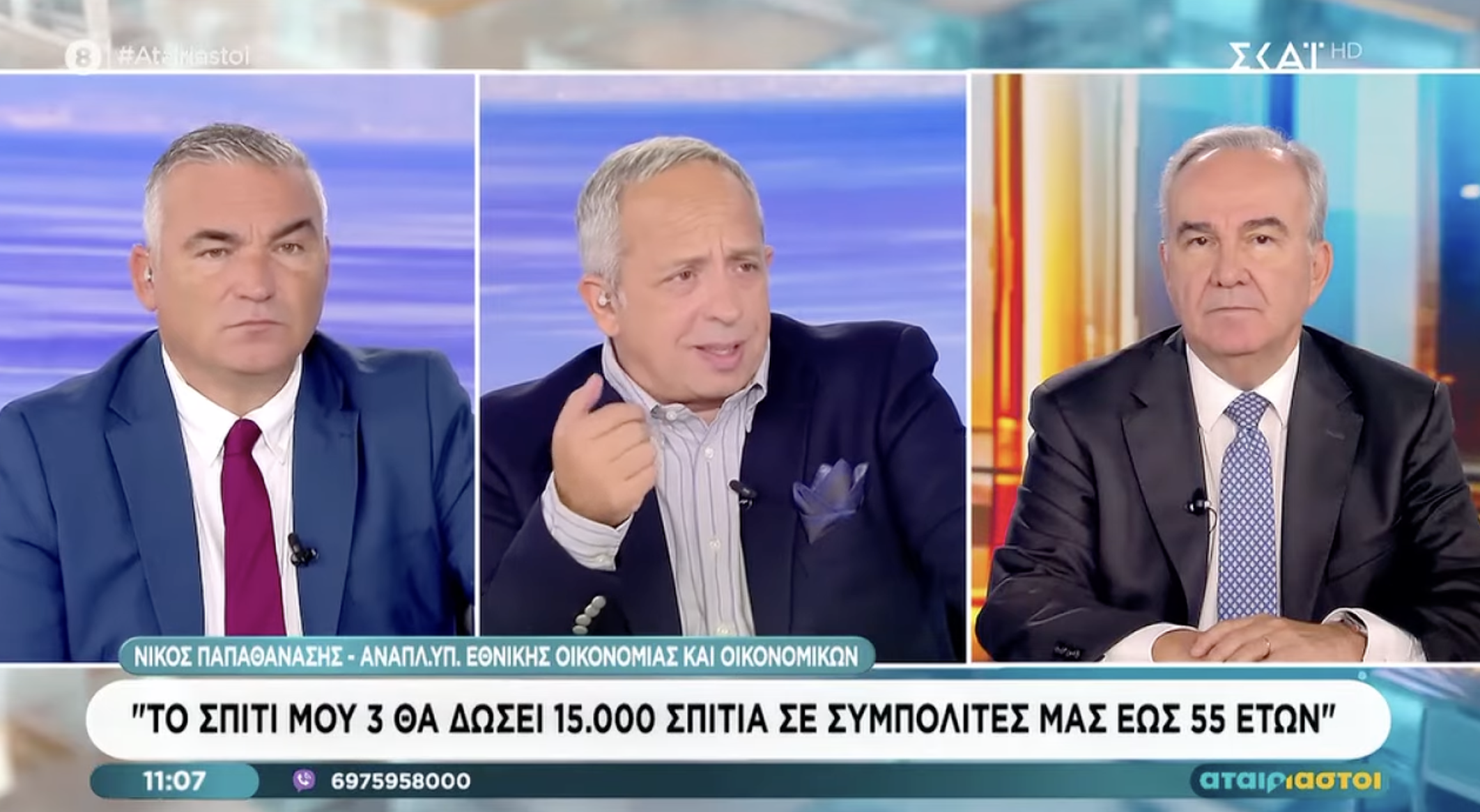 Χαμηλότοκα δάνεια και εγγυοδοτικά προγράμματα σε μικρομεσαίες επιχειρήσεις. Στην εκπομπή «Αταίριαστοι» του ΣΚΑΪ